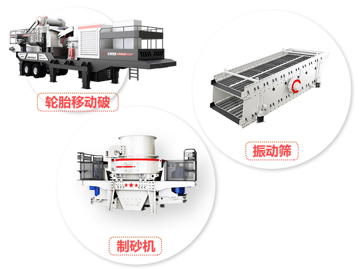 小型半移動式磨砂機，產量70-3560t/h