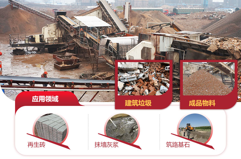 建筑垃圾再生利用，價值不可估量