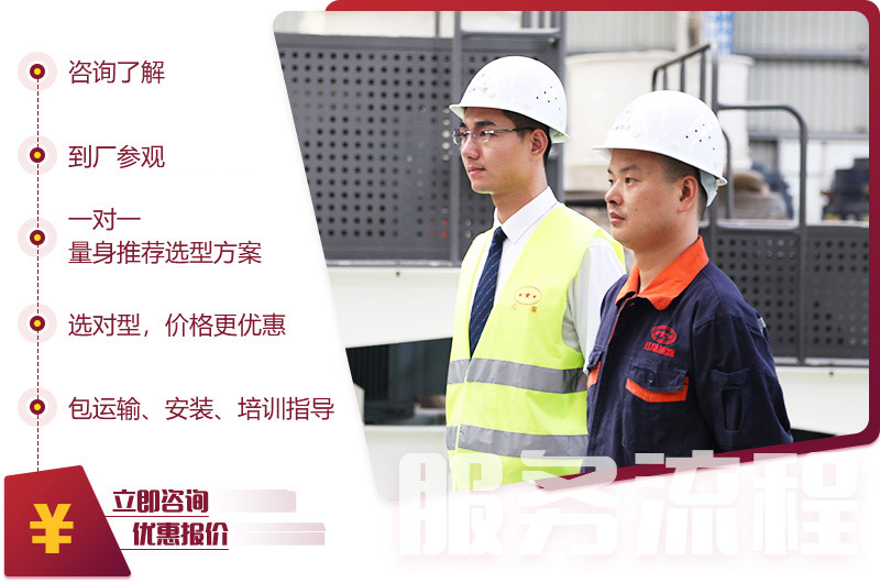 免費在線咨詢,獲取報價 免費在線咨詢,獲取報價