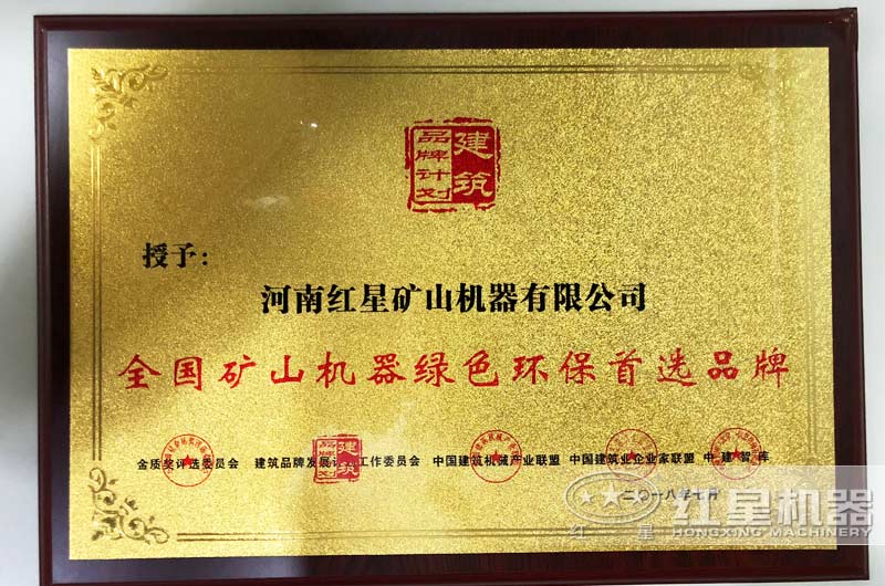 “國家環保證書”，符合生產要求