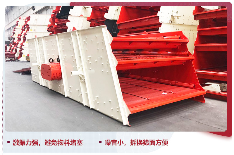 振動(dòng)篩分機(jī)，不堵塞，維修成本低