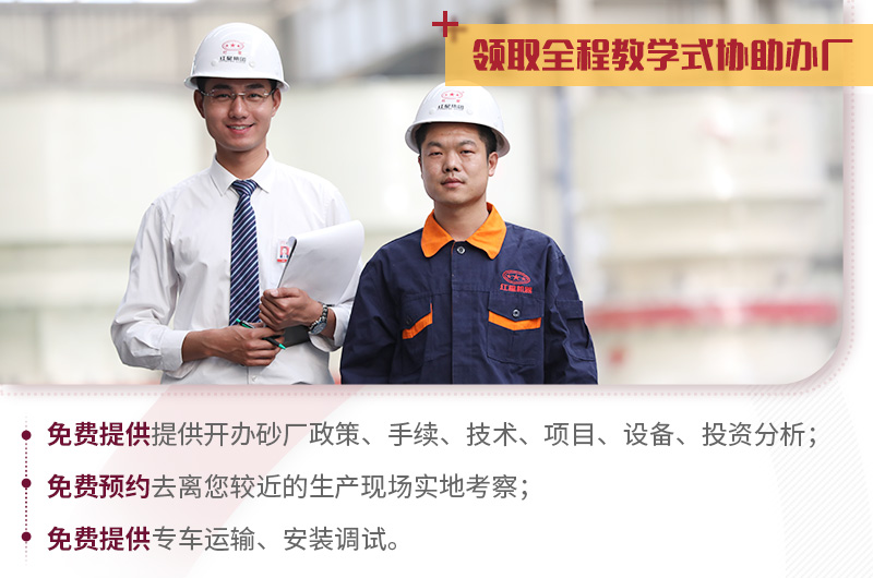 紅星工程師為您量身定制，并支持現場考察
