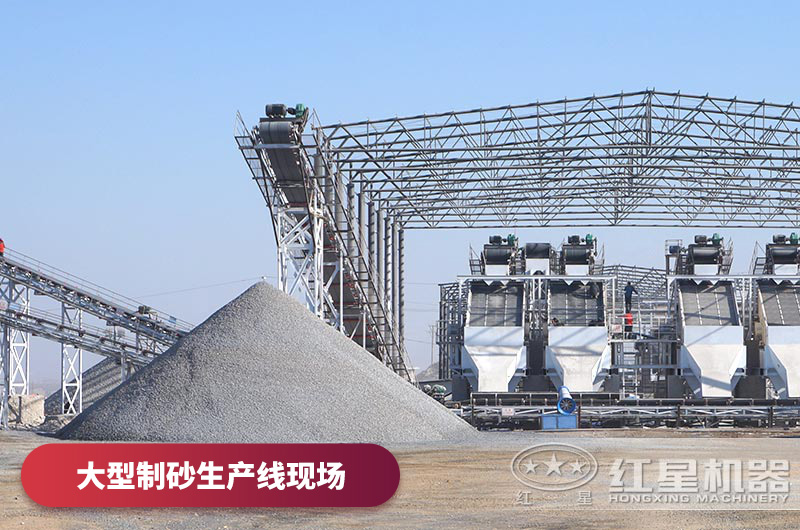 大型制砂生產線現場 大型制砂生產線現場