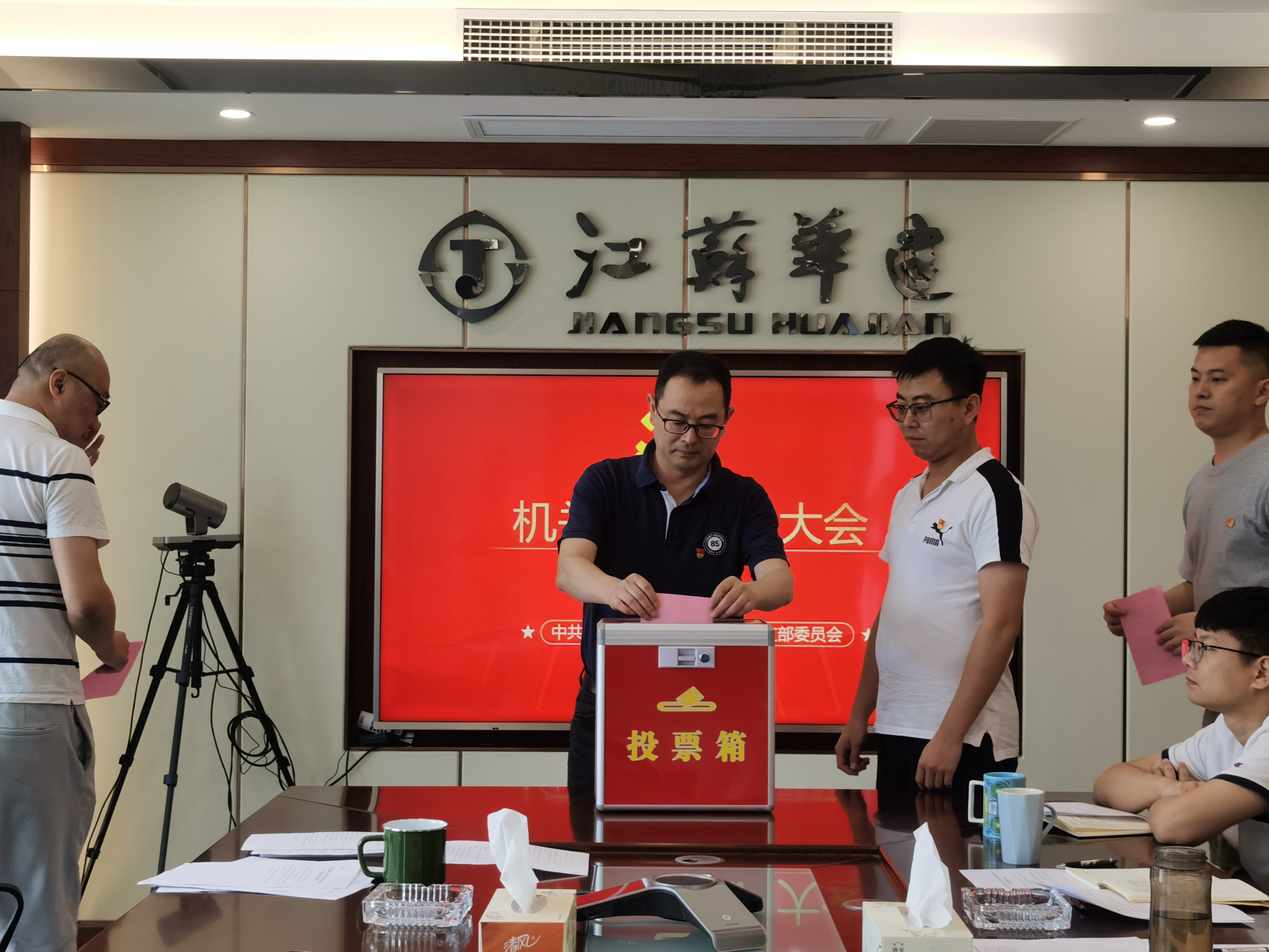2021年二季度黨員大會會議照片（換屆選舉）0.jpg