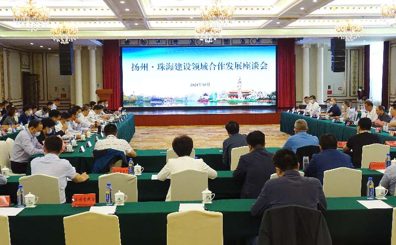 20211031揚州建筑業推介會1.jpg