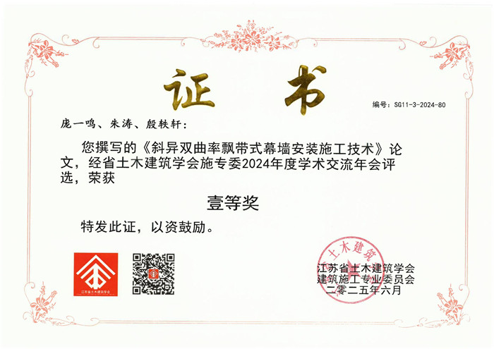 江蘇省一等獎(jiǎng)_01_副本.jpg